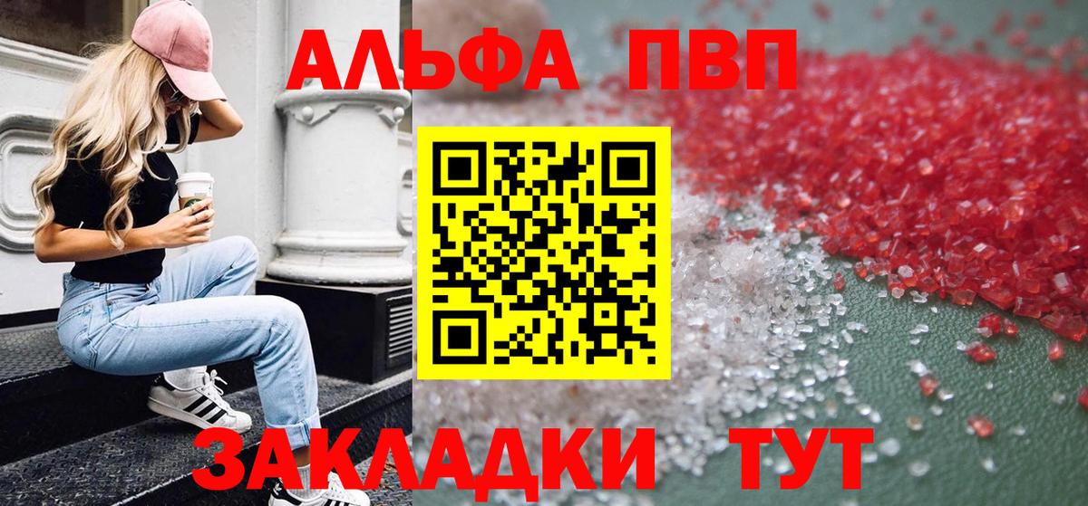 А ПВП СК  дарнет шоп  Alpha-PVP СК КРИС  A-PVP крисы CK  Таганрог  Вход с VPN  Alfa_PVP 