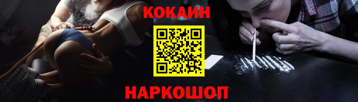 COCAIN Колумбийский Таганрог