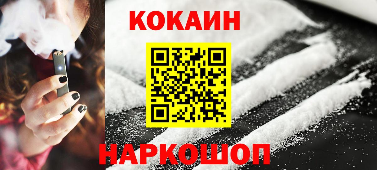 Таганрог  КОКАИН Боливия  Кокаин  Вход с VPN 