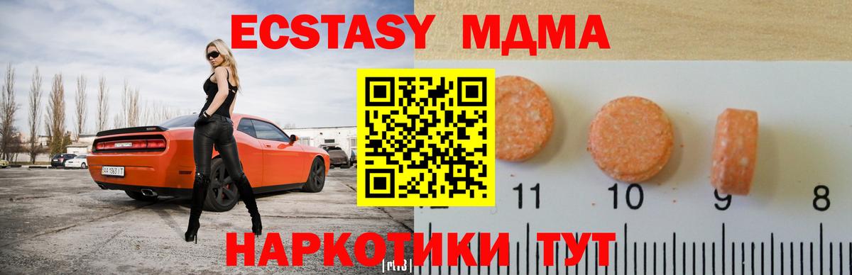 Таганрог  ЭКСТАЗИ 280мг  Ecstasy таблы  Вход с VPN 