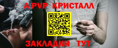 ALPHA-PVP Шахты