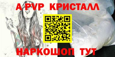 ALPHA-PVP Шахты