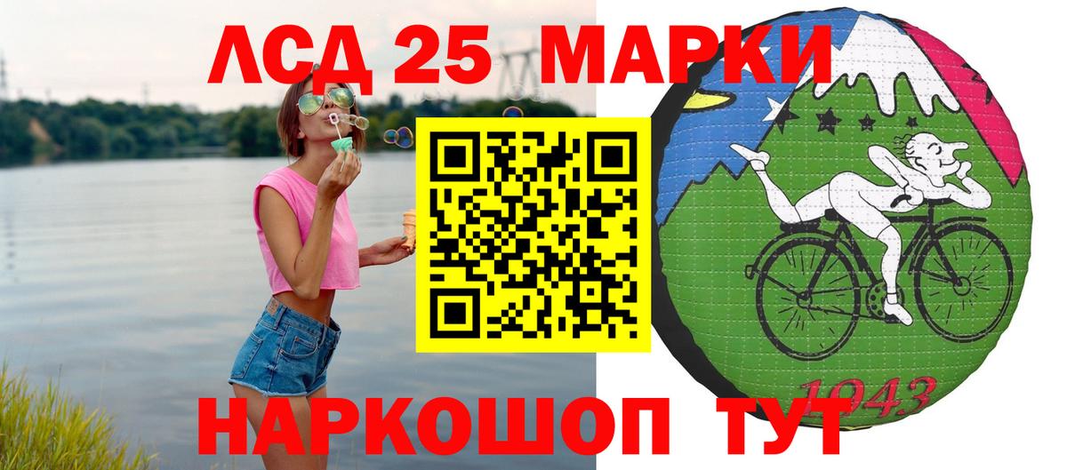 ЛСД экстази кислота Таганрог