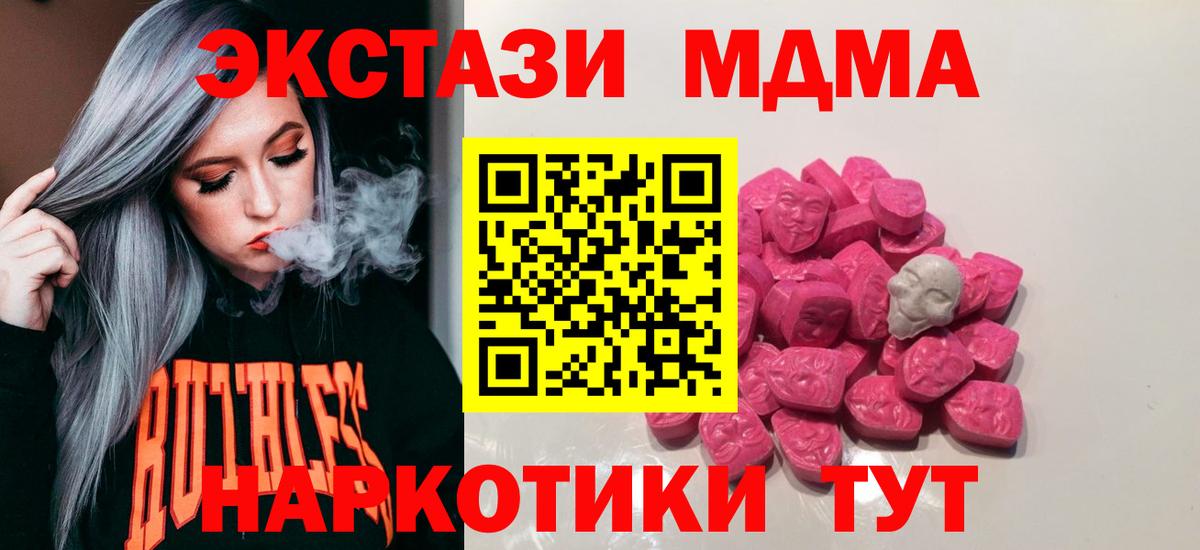 MDMA Molly Таганрог