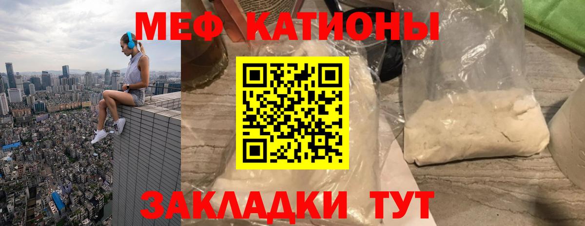 Меф мука Таганрог
