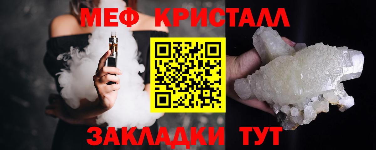 блэк спрут зеркало  Мефедрон кристаллы  Меф  Вход с VPN  Таганрог  Меф кристаллы  Меф 