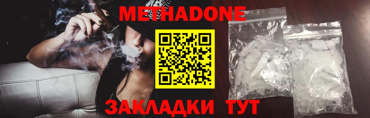 МЕТАДОН мёд  МЕТАДОН белоснежный  Вход с VPN  Таганрог 