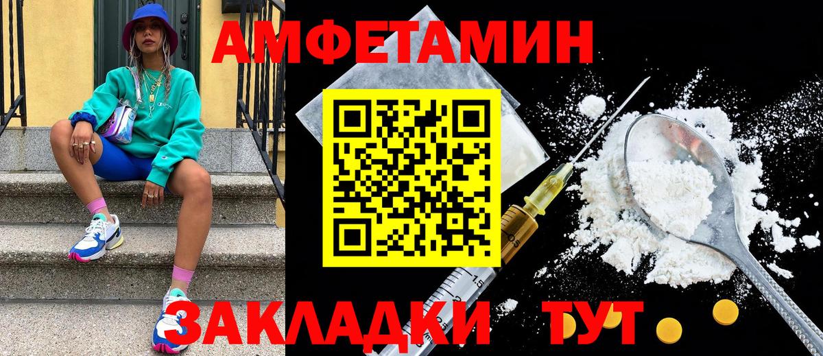 Первитин  МЕТАМФЕТАМИН винт  Вход с VPN  МЕТАМФЕТАМИН винт  Таганрог 