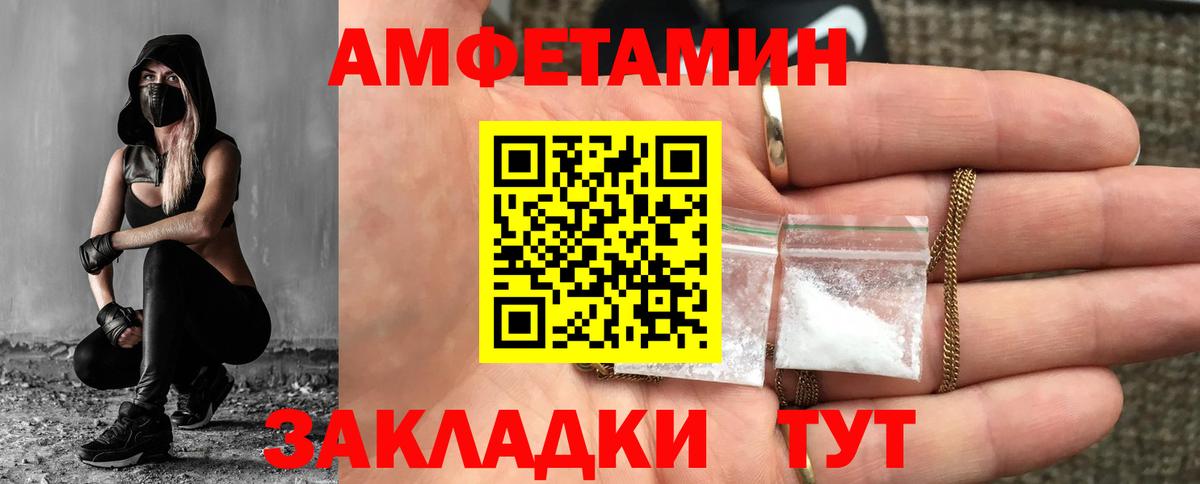 МЕТАМФЕТАМИН кристалл Таганрог