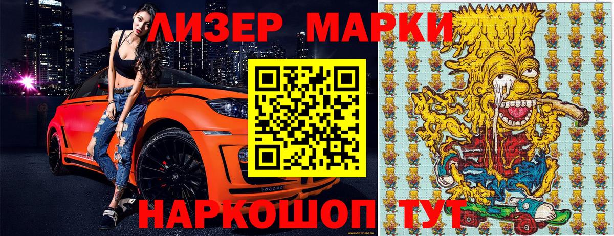 Марки NBOMe 1500мкг  Марки NBOMe 1500мкг  Вход с VPN  купить  сайты  Таганрог 